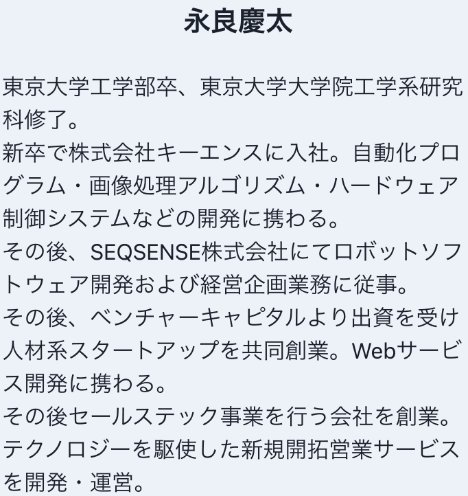 メンバー